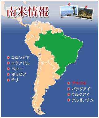 南米マップ
